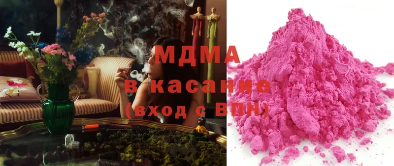 MDMA crystal  Малоархангельск 